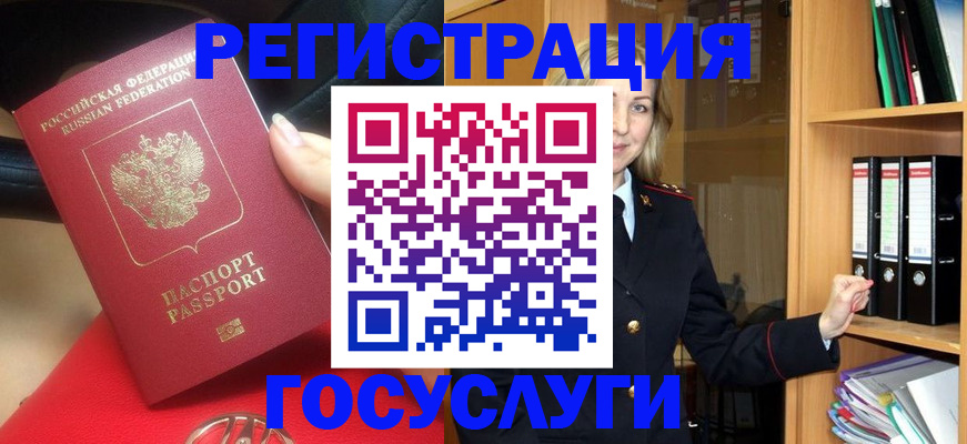 прописка поиск в Ачинске