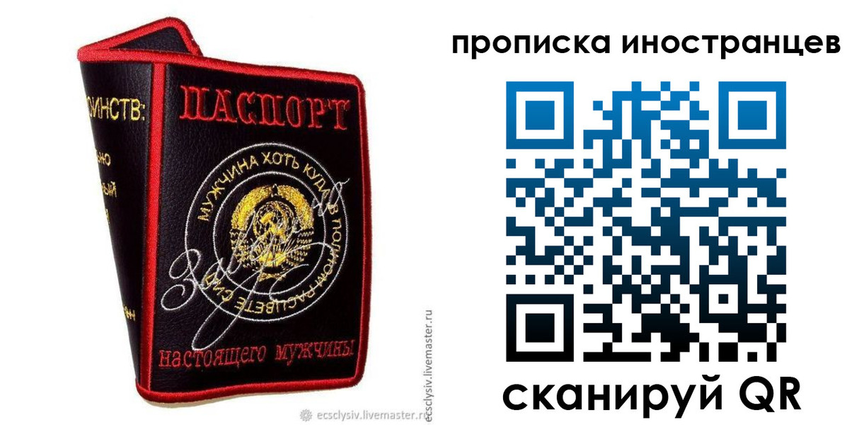 прописка иностранных граждан в Ачинске