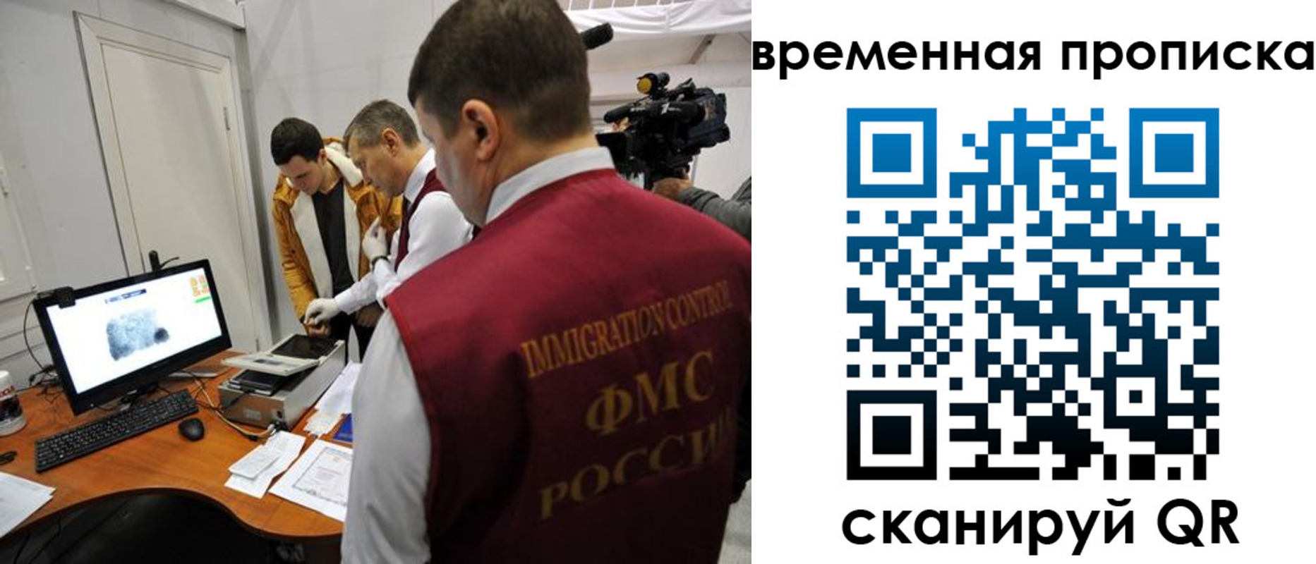 временная регистрация в квартире в Ачинске