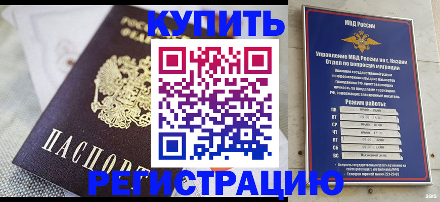 прописка поиск в Ачинске