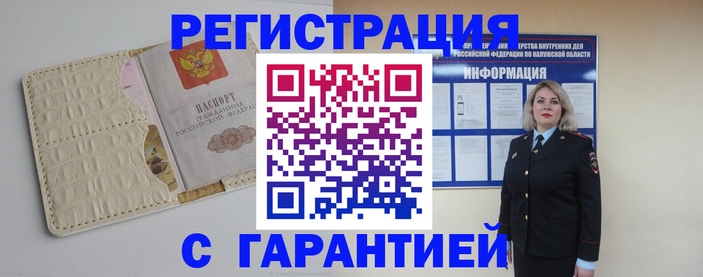 временная регистрация для школы в Ачинске