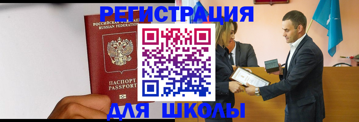 временная регистрация госуслуги в Ачинске